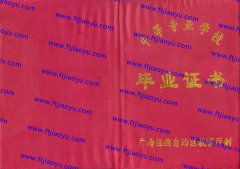 柳州市中专毕业证样本