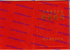 扬州市中专毕业证样本