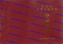 赣州市中专毕业证样本
