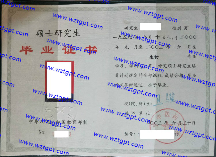 辽宁中医药大学<a href='http://wztgpt.com/' target='_blank'><u>毕业证样本</u></a>