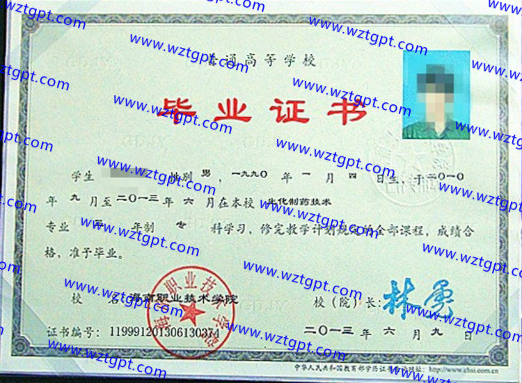 海南职业技术学院<a href='http://wztgpt.com/' target='_blank'><u>毕业证样本</u></a>