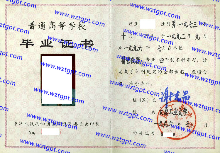 太原工业<a href='http://wztgpt.com/' target='_blank'><u>大学毕业证样本</u></a>