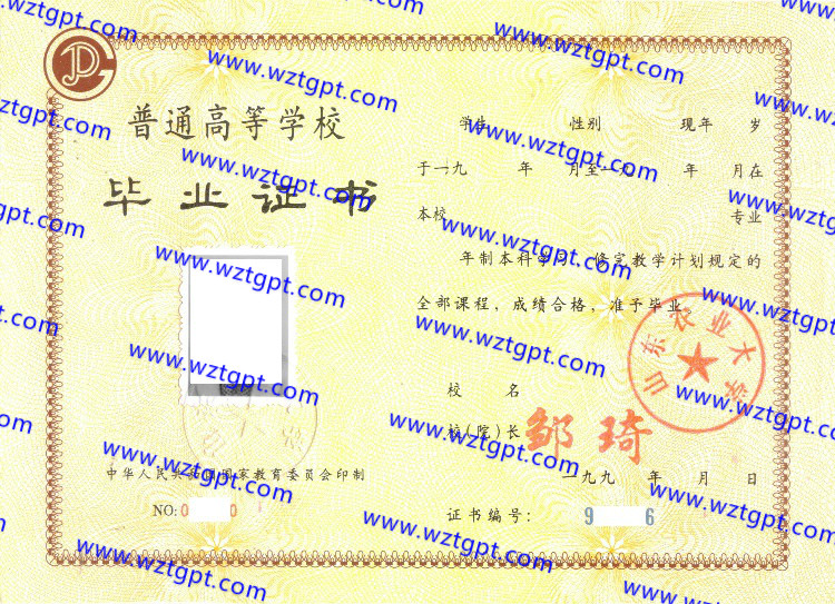 山东农业<a href='http://wztgpt.com/' target='_blank'><u>大学毕业证样本</u></a>