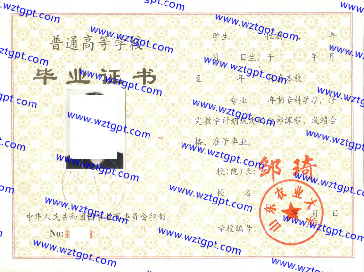 山东农业<a href='http://wztgpt.com/' target='_blank'><u>大学毕业证样本</u></a>