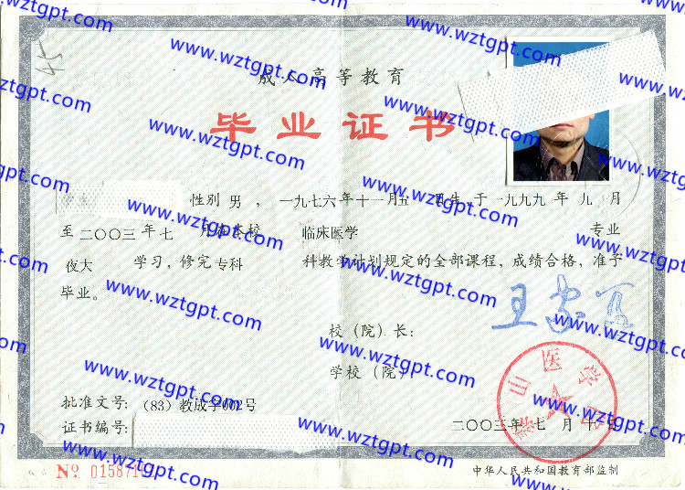 泰山医学院<a href='http://wztgpt.com/' target='_blank'><u>毕业证样本</u></a>