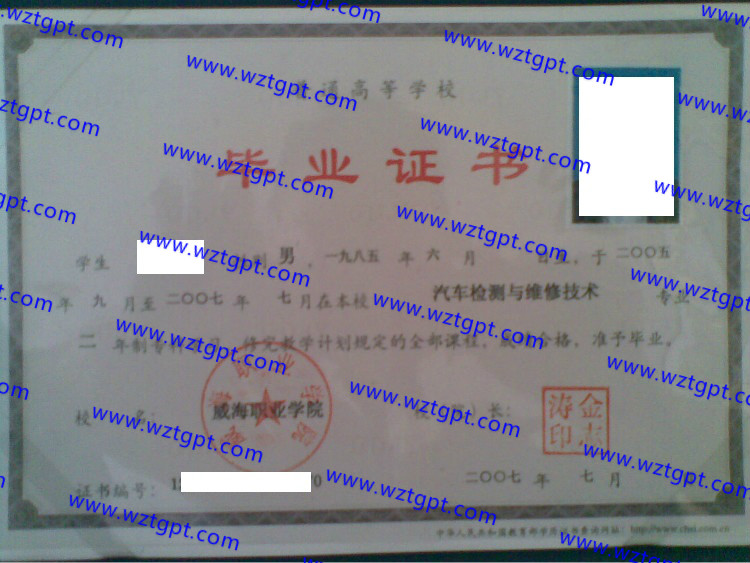 威海职业学院<a href='http://wztgpt.com/' target='_blank'><u>毕业证样本</u></a>