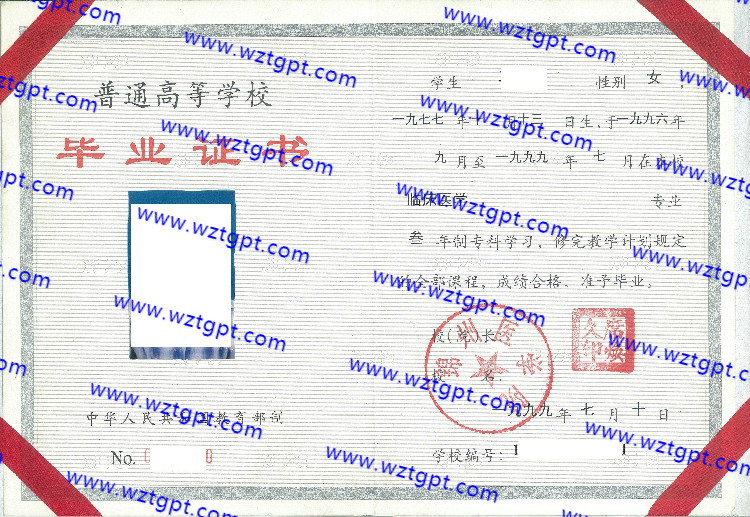 锦州医学院毕业证样本