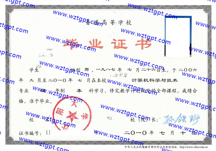 沈阳大学毕业证样本