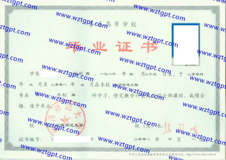 河南师范大学毕业证样本