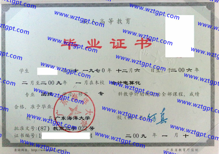 广东海洋<a href='http://wztgpt.com/' target='_blank'><u>大学毕业证样本</u></a>
