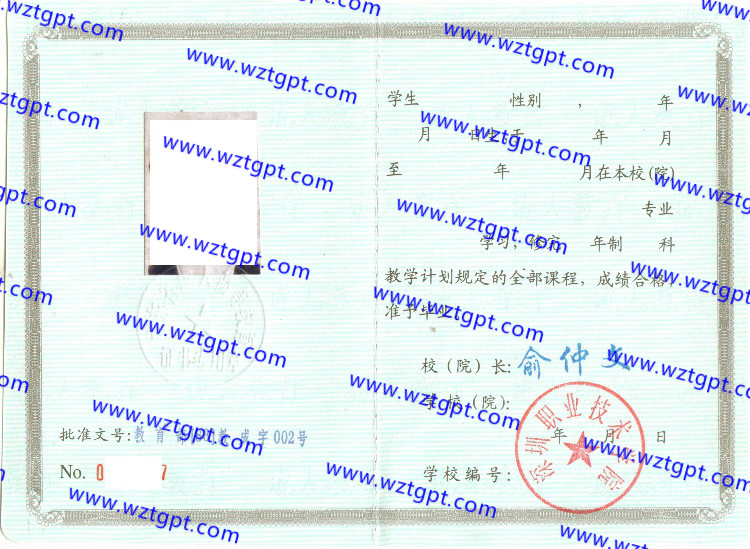 深圳职业技术学院<a href='http://wztgpt.com/' target='_blank'><u>毕业证样本</u></a>