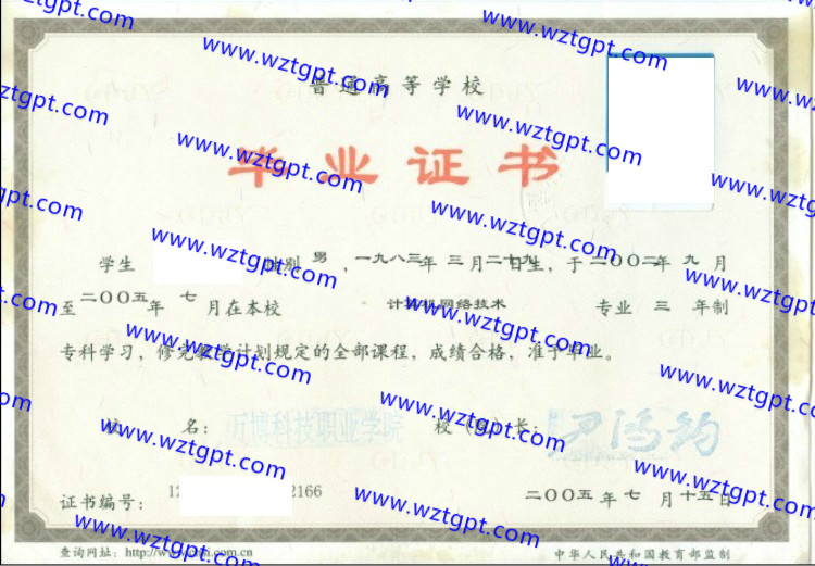 万博科技职业学院毕业证样本