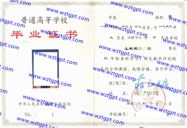 皖西学院毕业证样本