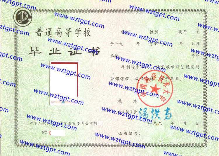 中国科学技术大学毕业证样本