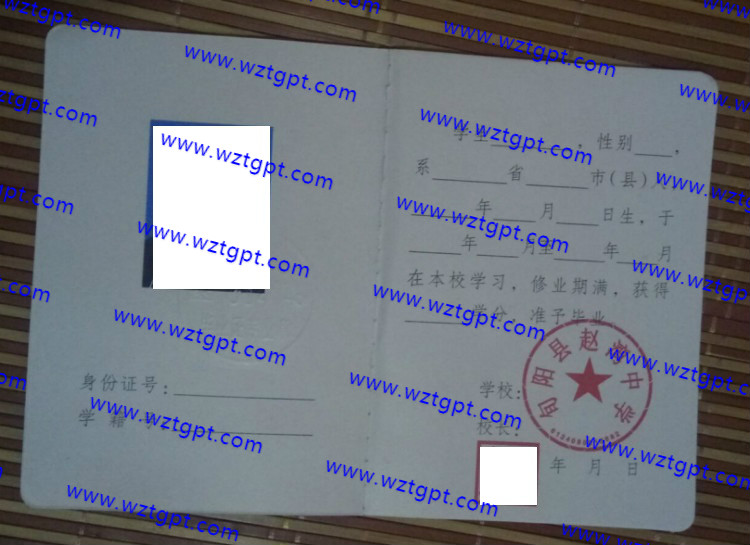 旬阳县赵湾中学<a href='http://wztgpt.com/' target='_blank'><u>高中毕业证样本</u></a>
