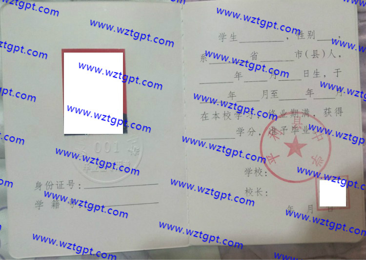 平利县中学<a href='http://wztgpt.com/' target='_blank'><u>高中毕业证样本</u></a>