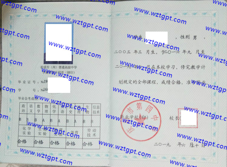 庆阳市第四中学<a href='http://wztgpt.com/' target='_blank'><u>高中毕业证样本</u></a>