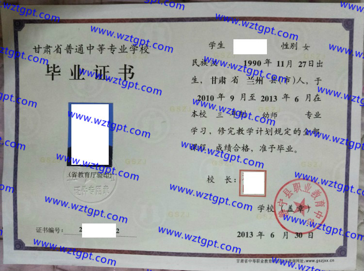 静宁县职业教育中心<a href='http://wztgpt.com/' target='_blank'><u>中专毕业证样本</u></a>
