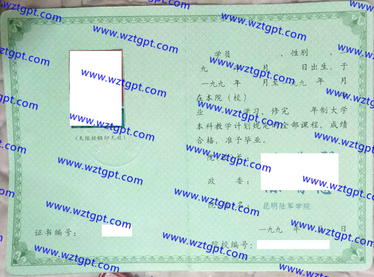 昆明陆军学院<a href='http://wztgpt.com/' target='_blank'><u>毕业证样本</u></a>
