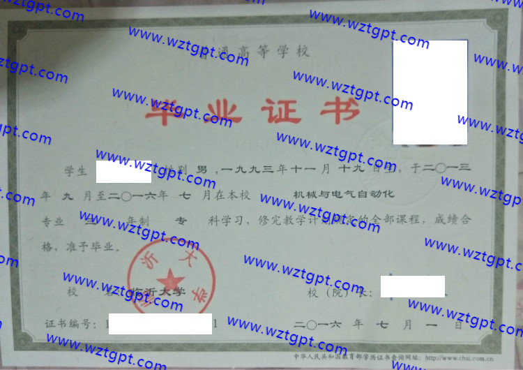 临沂<a href='http://wztgpt.com/' target='_blank'><u>大学毕业证样本</u></a>