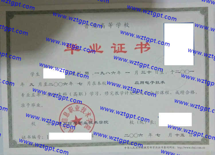 四川信息职业技术学院<a href='http://wztgpt.com/' target='_blank'><u>毕业证样本</u></a>