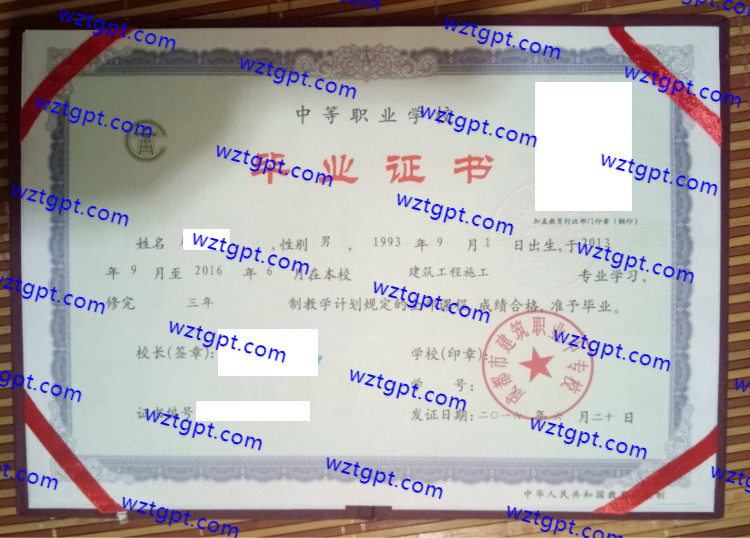 成都市建筑职业中专校<a href='http://wztgpt.com/' target='_blank'><u>毕业证样本</u></a>