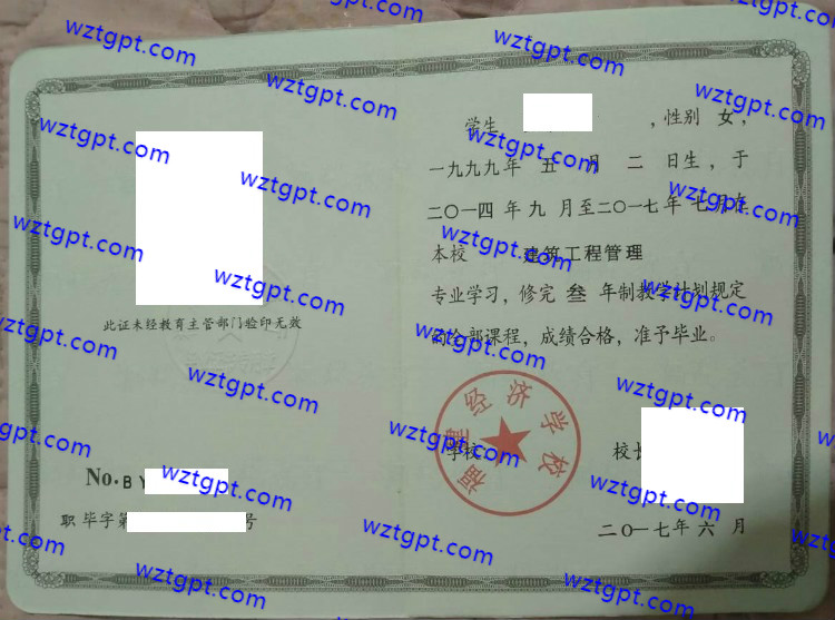 福州经济学校<a href='http://wztgpt.com/' target='_blank'><u>中专毕业证样本</u></a>