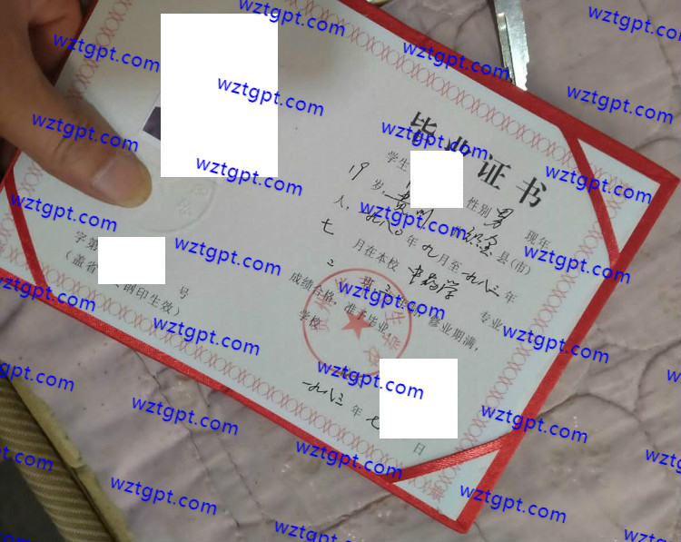 贵州毕节卫生学校<a href='http://wztgpt.com/' target='_blank'><u>中专毕业证样本</u></a>