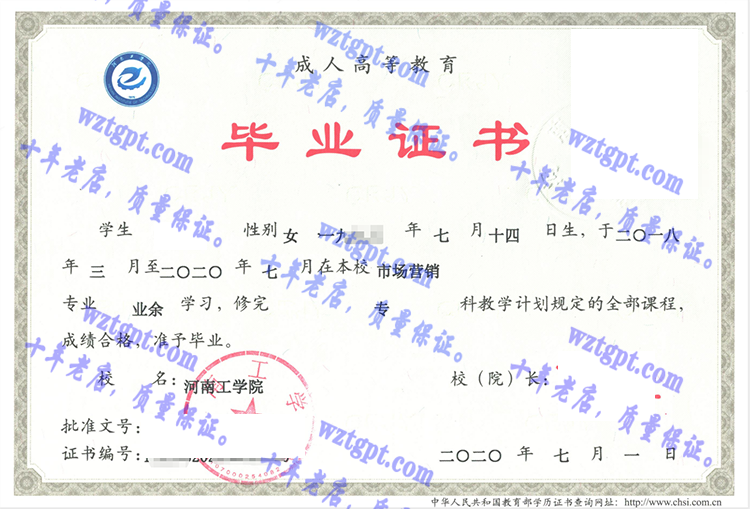 河南工学院<a href='http://wztgpt.com/' target='_blank'><u>毕业证样本</u></a>