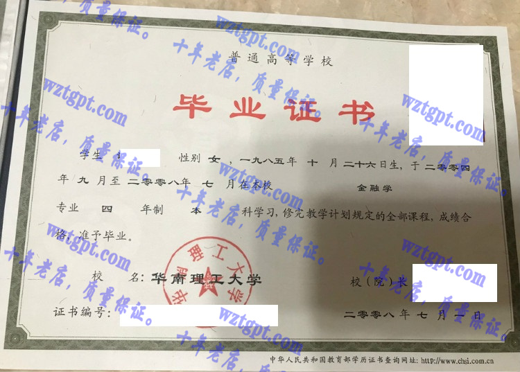 湖南理工<a href='http://wztgpt.com/' target='_blank'><u>大学毕业证样本</u></a>