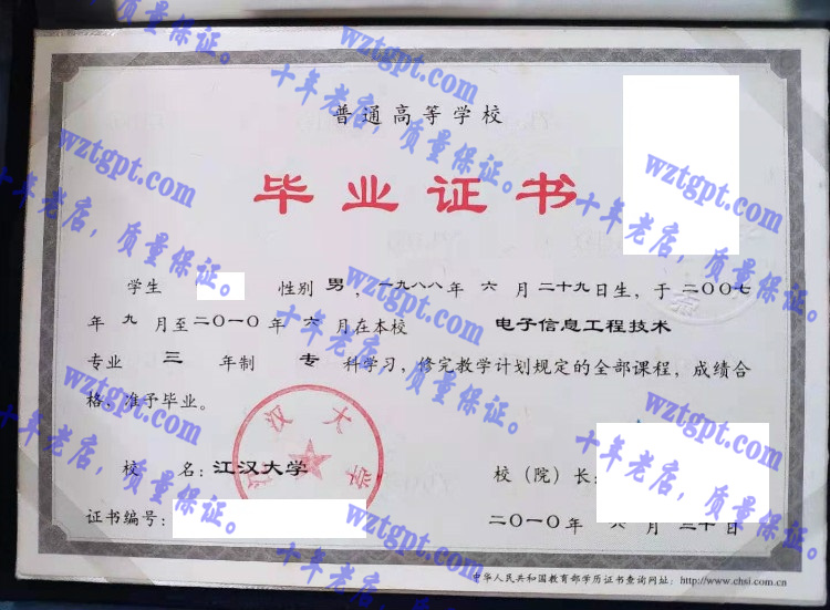 江汉大学<a href='http://wztgpt.com/' target='_blank'><u>毕业证样本</u></a>