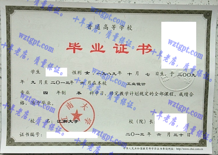 江南<a href='http://wztgpt.com/' target='_blank'><u>大学毕业证样本</u></a>