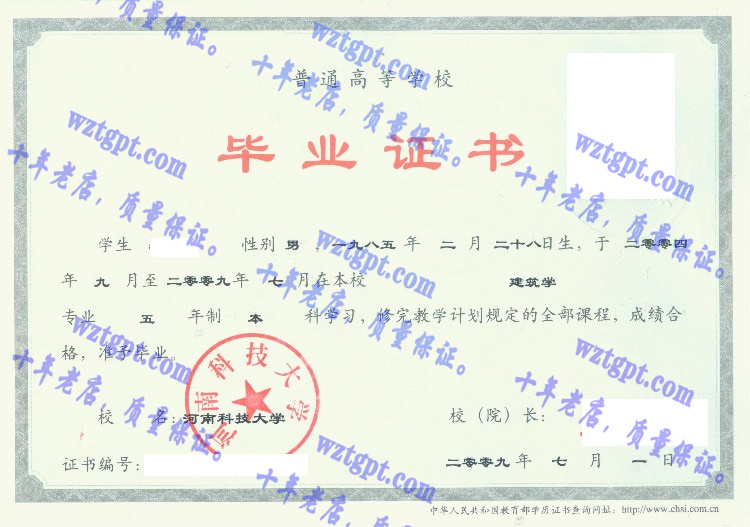 江南科技<a href='http://wztgpt.com/' target='_blank'><u>大学毕业证样本</u></a>