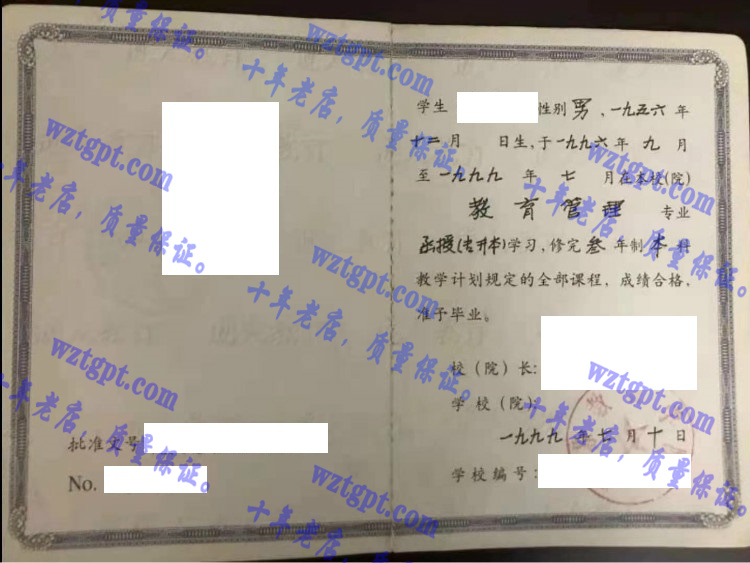 江苏教育学院<a href='http://wztgpt.com/' target='_blank'><u>毕业证样本</u></a>