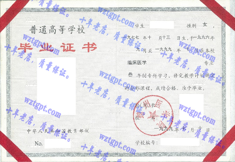 锦州医学院<a href='http://wztgpt.com/' target='_blank'><u>毕业证样本</u></a>