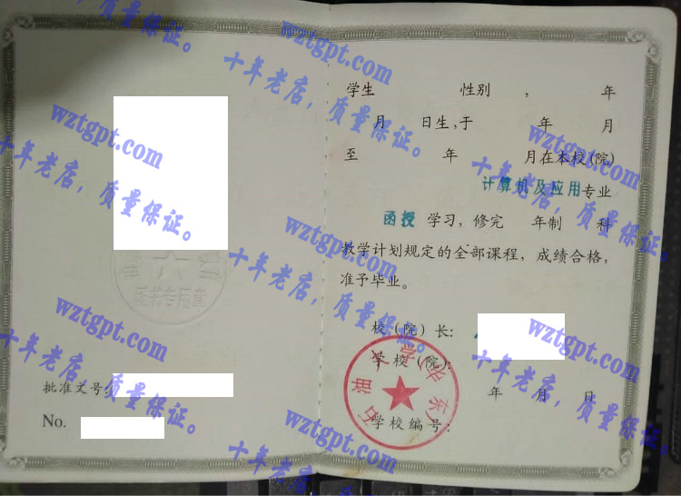 石油大学（华东）<a href='http://wztgpt.com/' target='_blank'><u>毕业证样本</u></a>