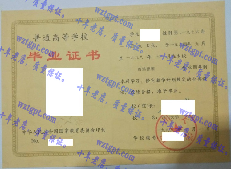 四川大学<a href='http://wztgpt.com/' target='_blank'><u>毕业证样本</u></a>