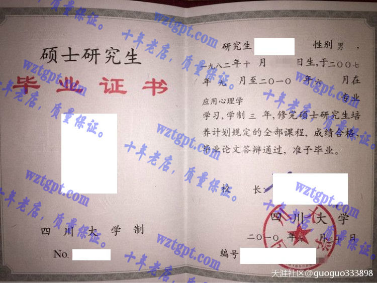 四川<a href='http://wztgpt.com/' target='_blank'><u>大学毕业证样本</u></a>