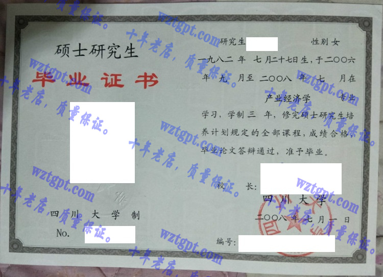四川<a href='http://wztgpt.com/' target='_blank'><u>大学毕业证样本</u></a>