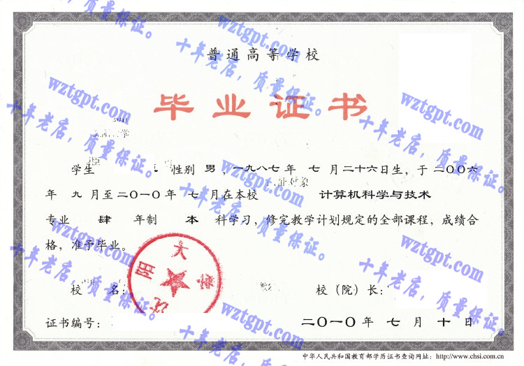 沈阳大学<a href='http://wztgpt.com/' target='_blank'><u>毕业证样本</u></a>