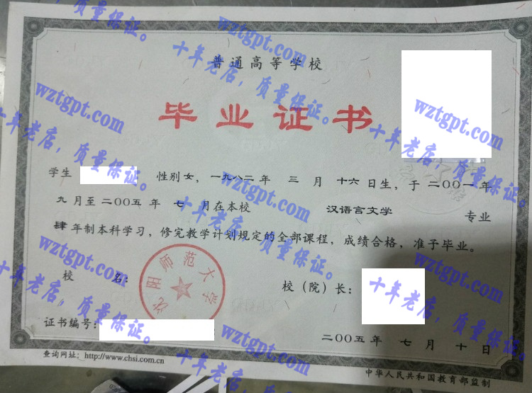 沈阳师范<a href='http://wztgpt.com/' target='_blank'><u>大学毕业证样本</u></a>