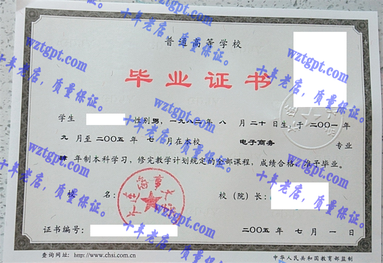 大连海事<a href='http://wztgpt.com/' target='_blank'><u>大学毕业证样本</u></a>