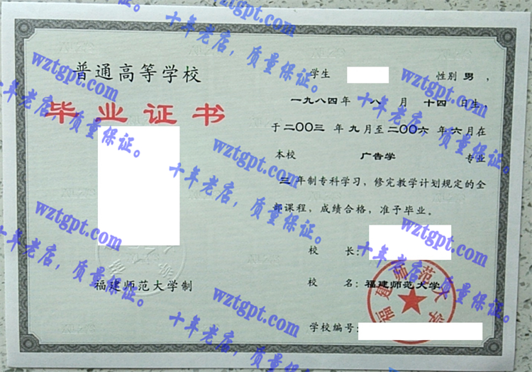 福建师范<a href='http://wztgpt.com/' target='_blank'><u>大学毕业证样本</u></a>