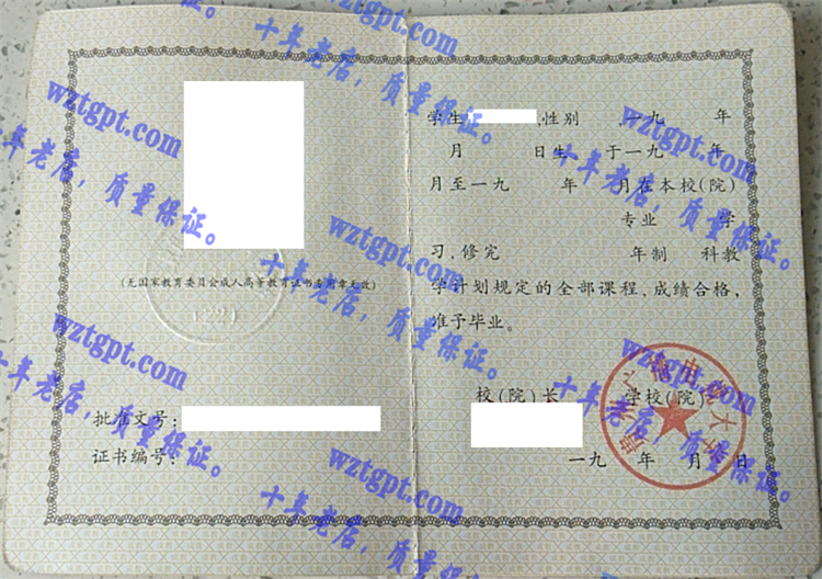 贵州广播电视<a href='http://wztgpt.com/' target='_blank'><u>大学毕业证样本</u></a>