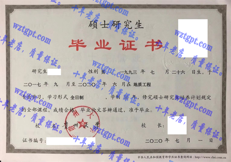 贵州大学<a href='http://wztgpt.com/' target='_blank'><u>毕业证样本</u></a>