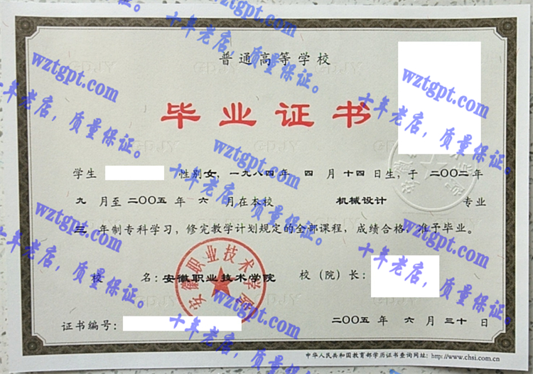 哈尔滨理工<a href='http://wztgpt.com/' target='_blank'><u>大学毕业证样本</u></a>