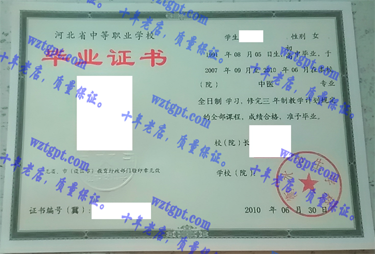 衡水卫生学校<a href='http://wztgpt.com/' target='_blank'><u>毕业证样本</u></a>