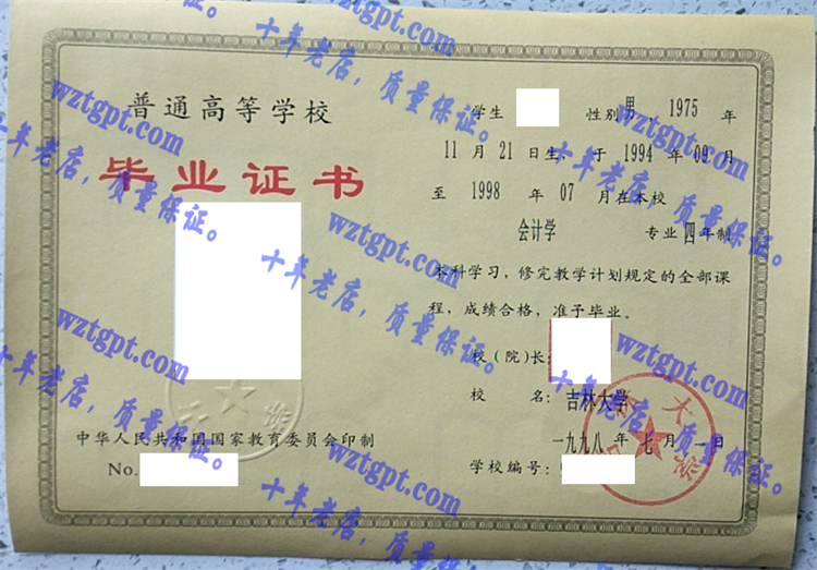 吉林<a href='http://wztgpt.com/' target='_blank'><u>大学毕业证样本</u></a>