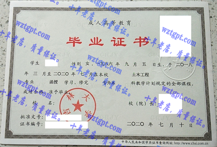 吉林<a href='http://wztgpt.com/' target='_blank'><u>大学毕业证样本</u></a>