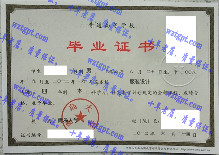 青岛<a href='http://wztgpt.com/' target='_blank'><u>大学毕业证样本</u></a>